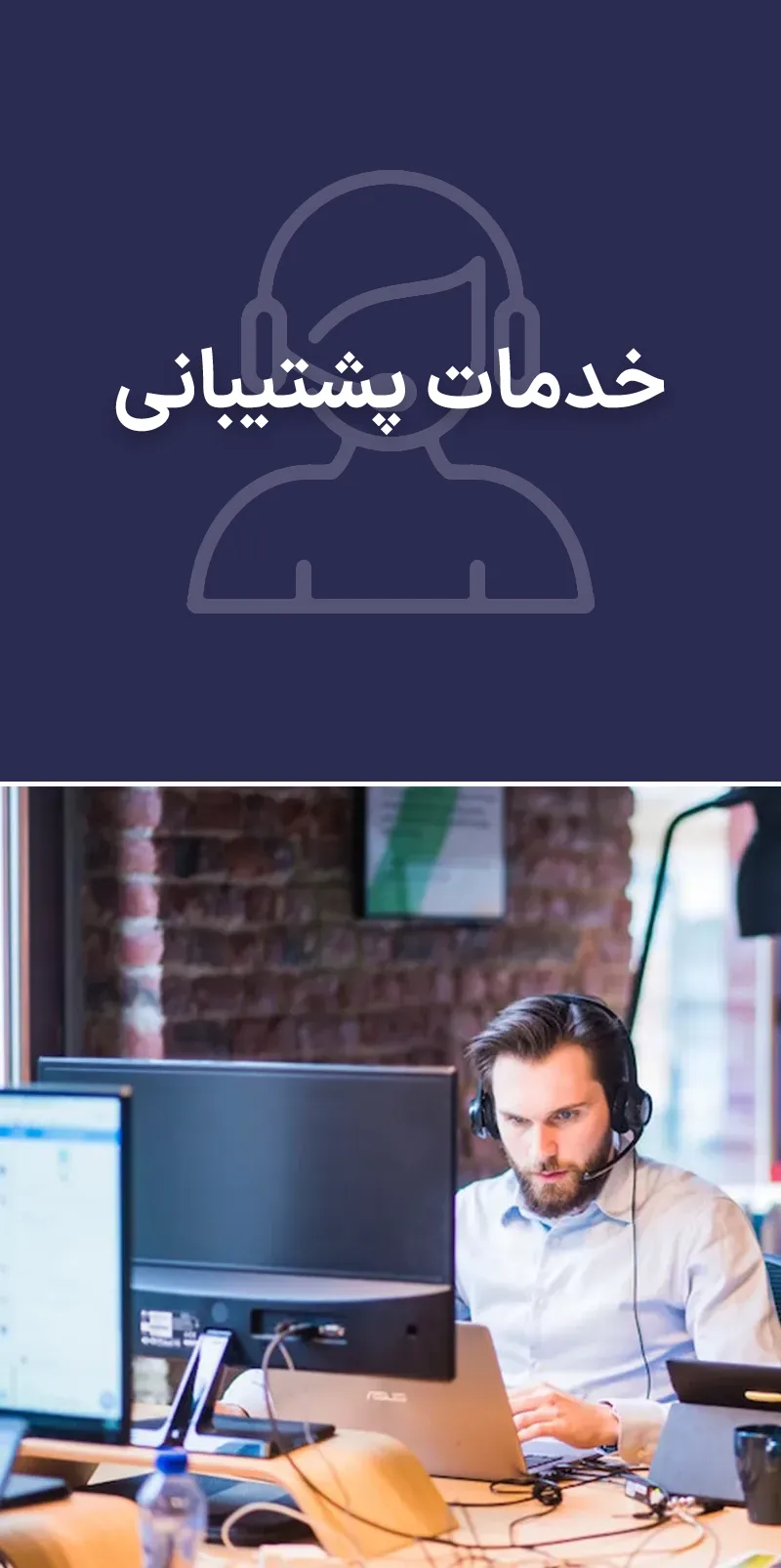 خدمات پشتیبانی شیرین نوین